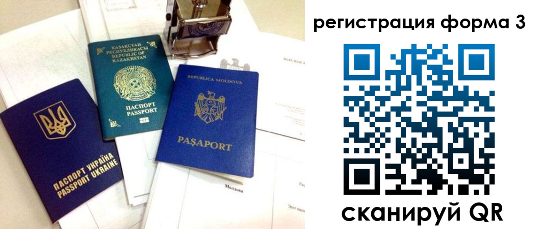 временная регистрация недорого в Дубне