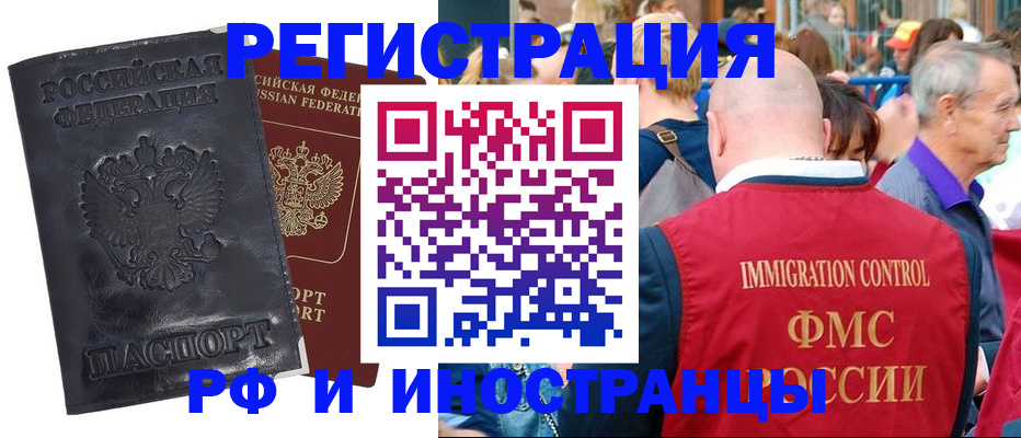 купить прописку в Дубне