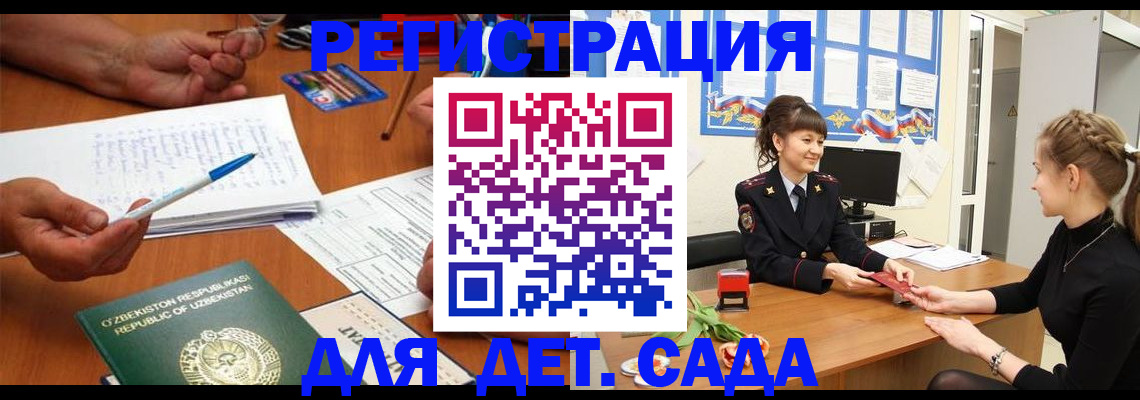 временная прописка в Дубне