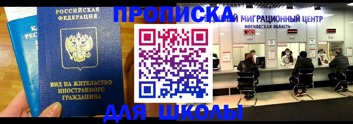 регистрация в Дубне