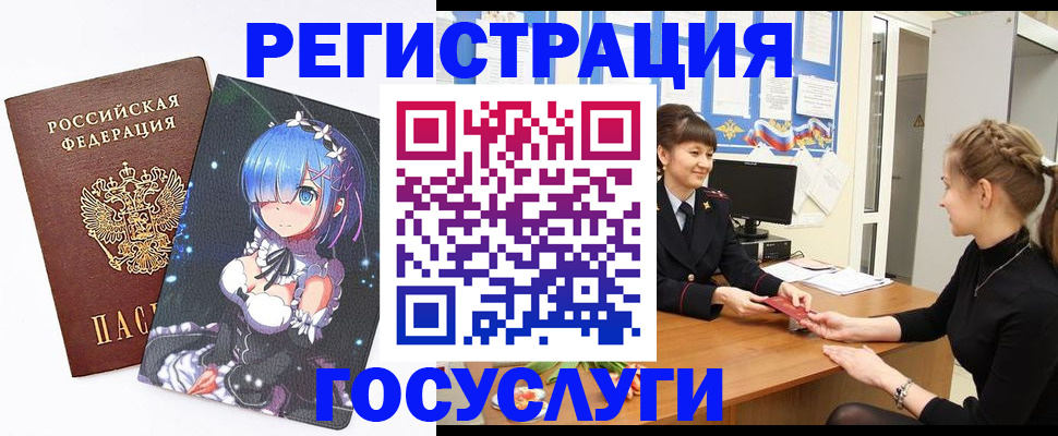 прописка штамп в Дубне